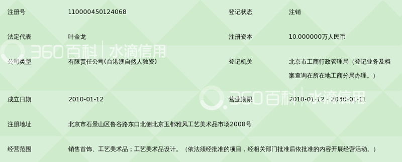北京龙玫艺坊,打造专属文化小镇